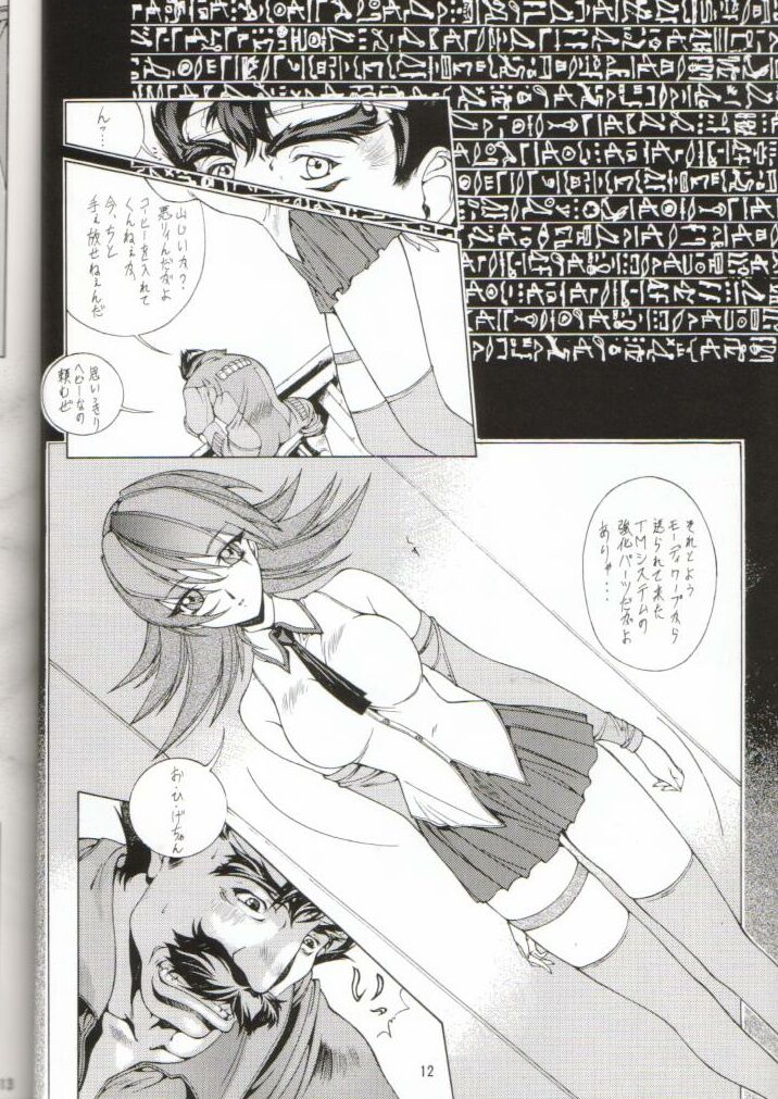 [Sai] TX-Idol:02 (Betterman) page 9 full