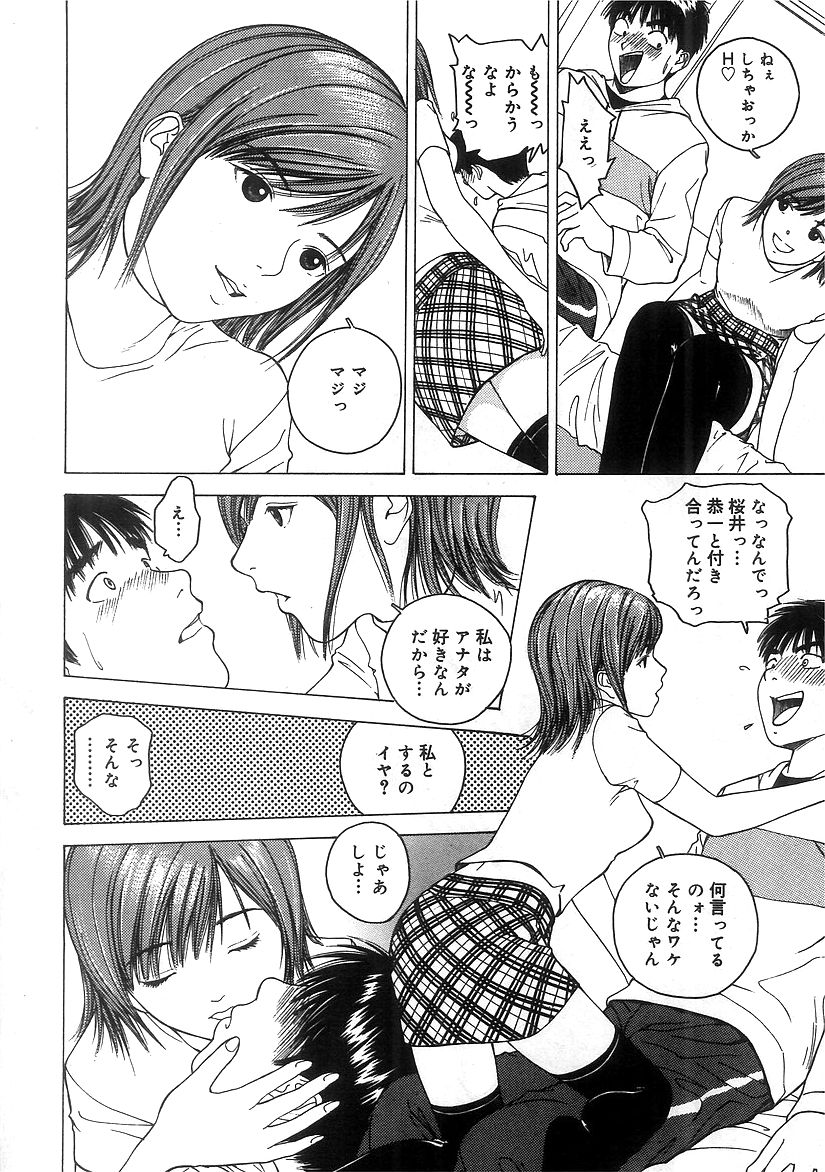 [Nishikousaka Kouhei] Kimi to Houkago page 15 full