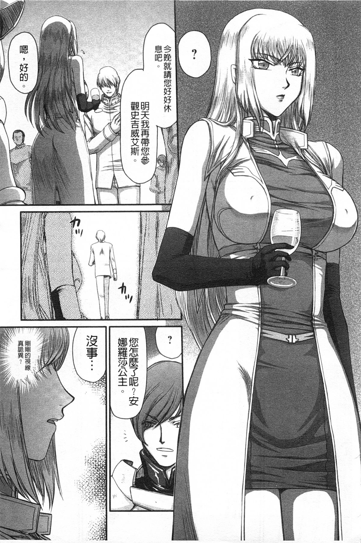 [Taira Hajime] Inda no Onihime Annerose | 淫墮的鬼姬 安娜羅莎公主 [Chinese] page 12 full