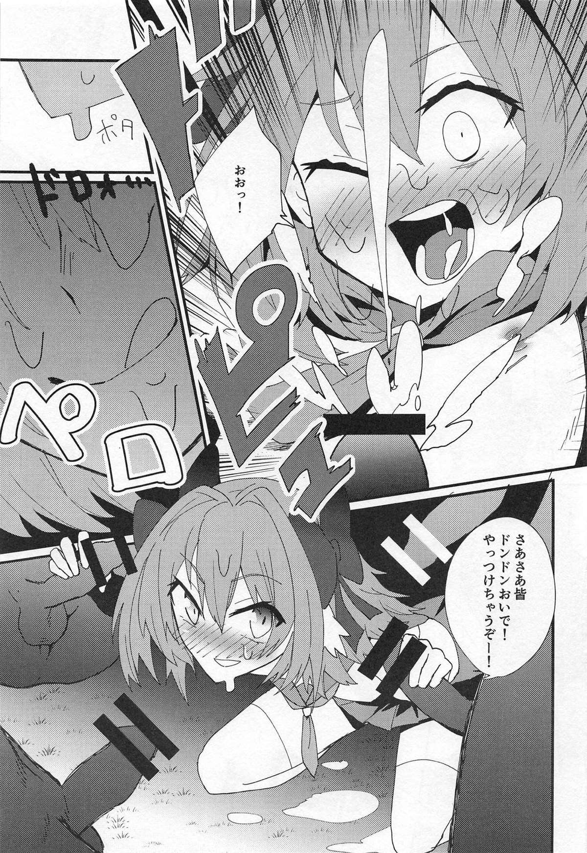 (C94) [hanibi land (hanibi)] Mob Oji-san to Hakudaku Mamire no Shota Astolfo (Fate/Grand Order) page 12 full