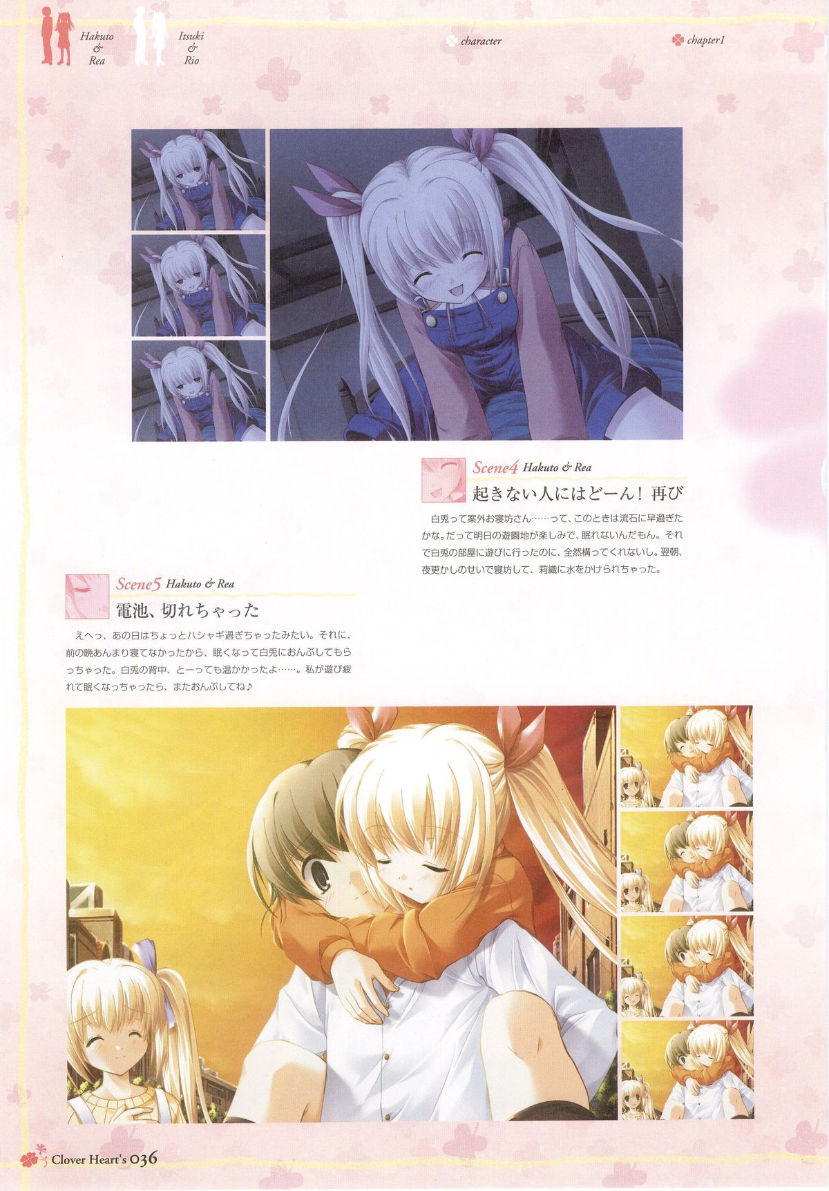 Clover Heart's Visual Fan Book page 43 full
