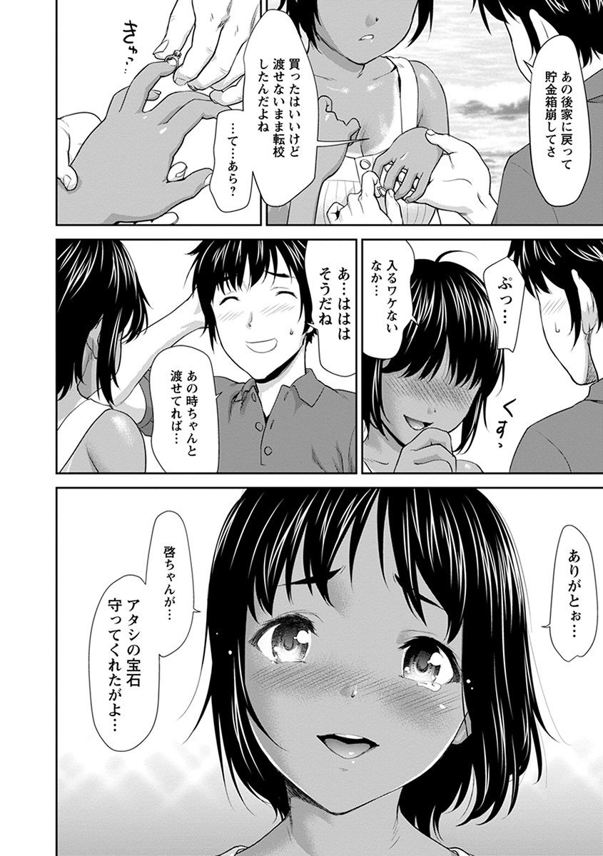 [Anthology] Angel Club MEGA Vol. 32 page 33 full