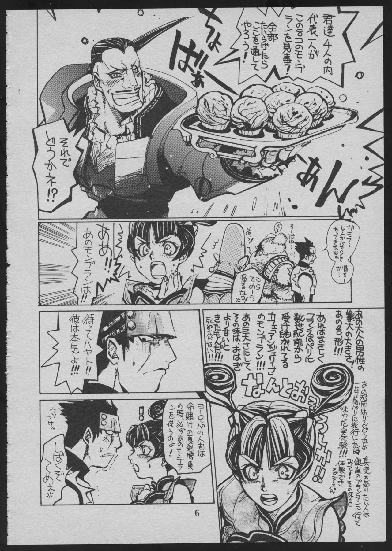 [Das Vierte Reich] Goa Goa Goa (Various) page 6 full