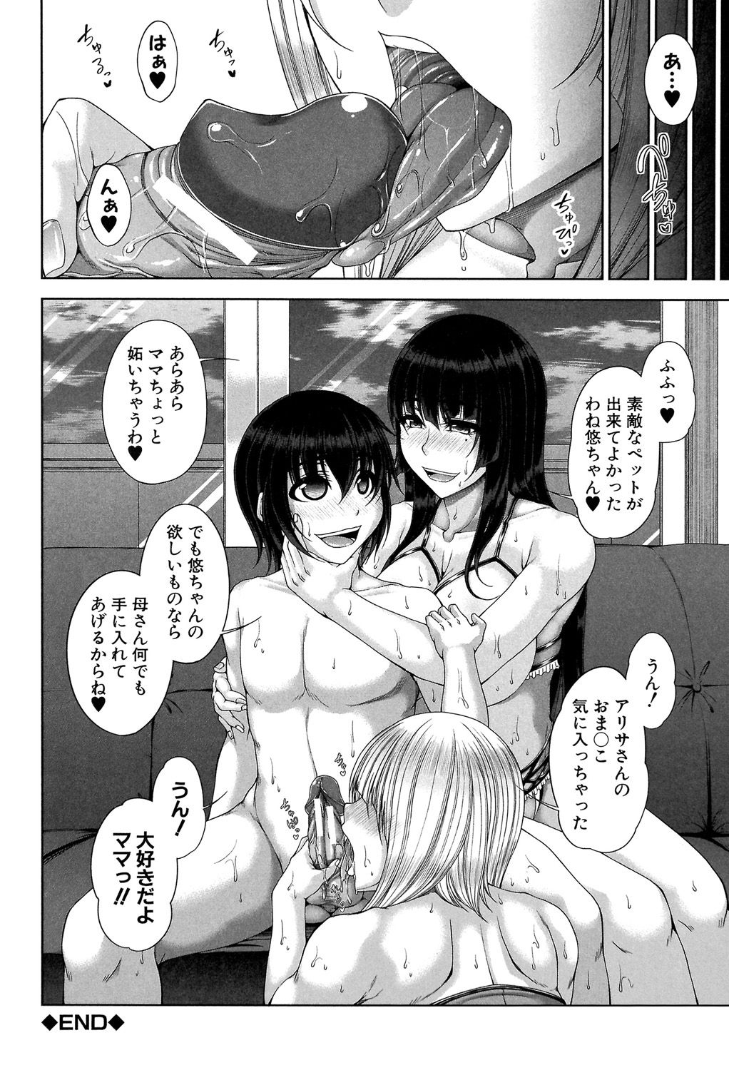 [Kakitsubata Kanae] Enen Saisai [Digital] page 77 full