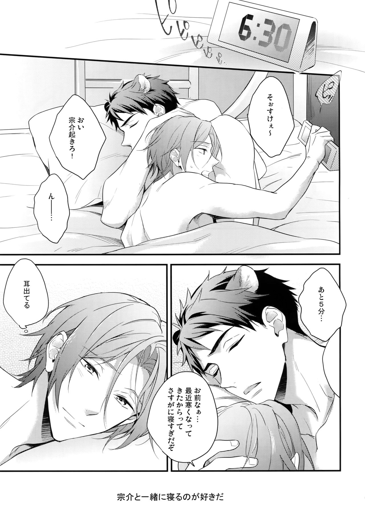 (SPARK10) [PureSlider. (Matsuo)] SEX MACHINEGUNS (Free!) page 4 full