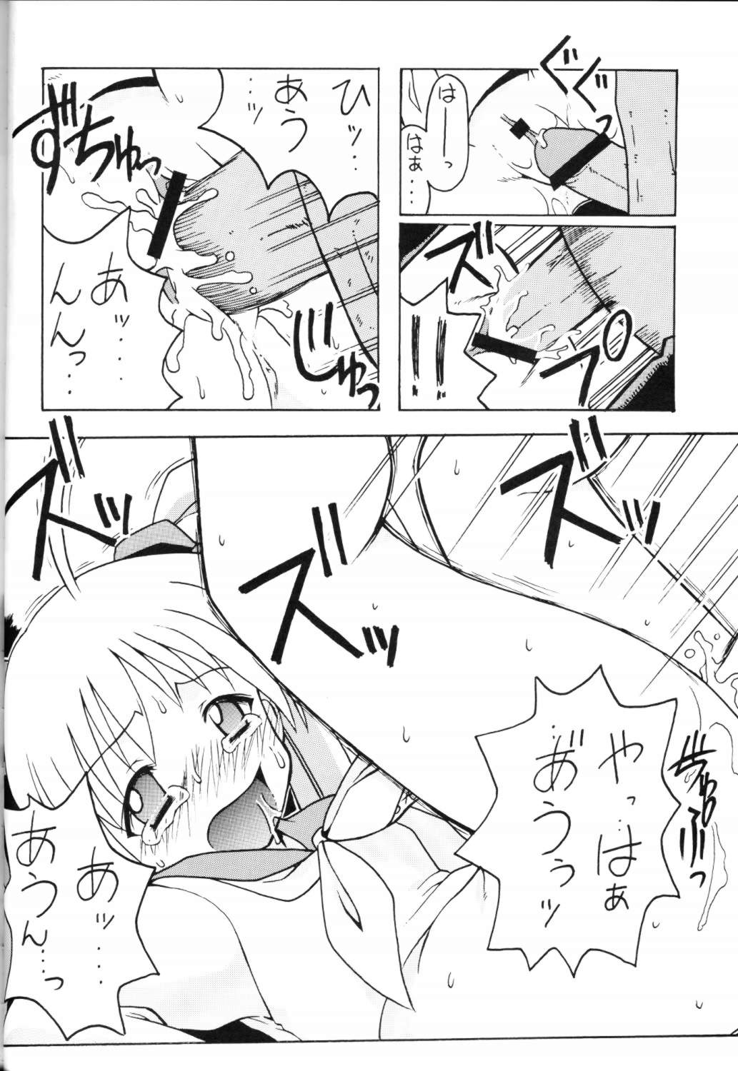[BIG BOSS] Ichioku Sou Gyokusai╱Souko Sensei no Hachimitsu Jugyou (Rikujou Boueitai Mao-chan, Asagiri no Miko) page 7 full