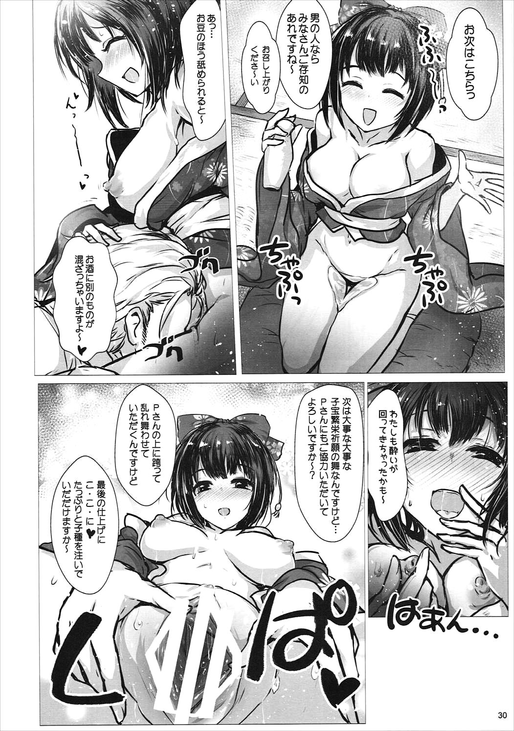 (CiNDERELLA ☆ STAGE 5 STEP) [A Color Summoner (Kara)] HOLY & FREE (THE IDOLM@STER CINDERELLA GIRLS) page 29 full