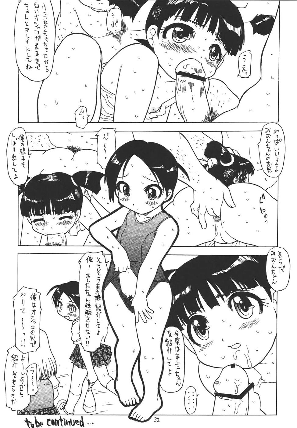 (CR36) [Momo no Tsubomi (Various)] Puchieru 4 (Various) page 31 full