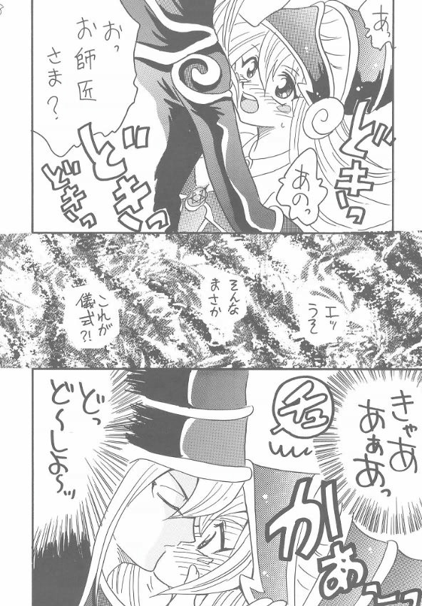 [Ginmomodou (Mita Satomi)] Buramaji Musume. (Yu-Gi-Oh!) page 6 full