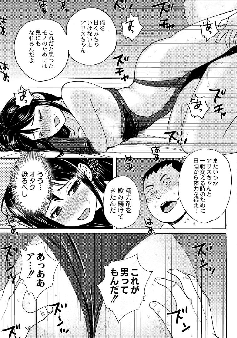 [Takeshi] Nekomata-sou no H na Juunin-tachi 1-5 page 105 full