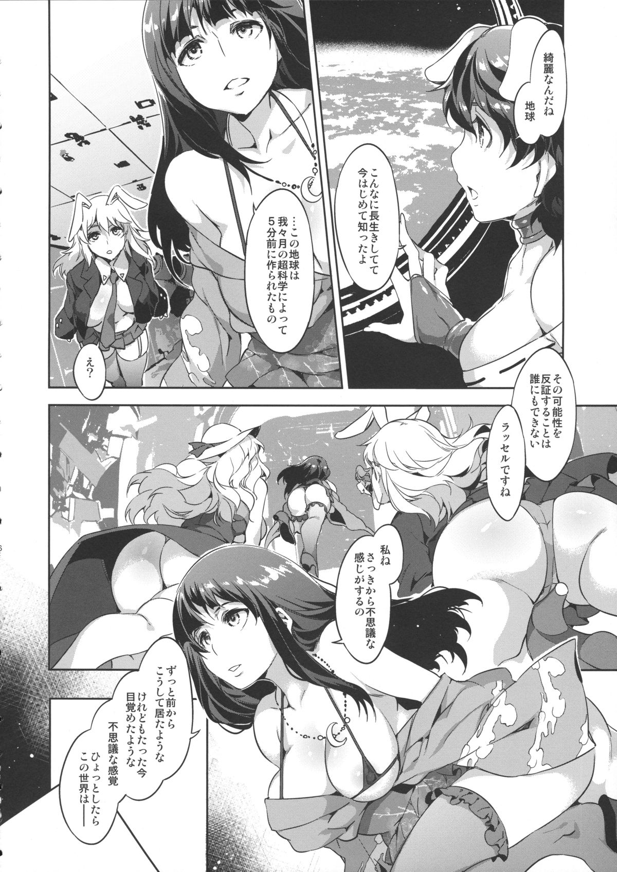 (Reitaisai 10) [Alice no Takarabako (Mizuryu Kei)] Touhou Gensou Houkai Ryou (Touhou Project) page 7 full