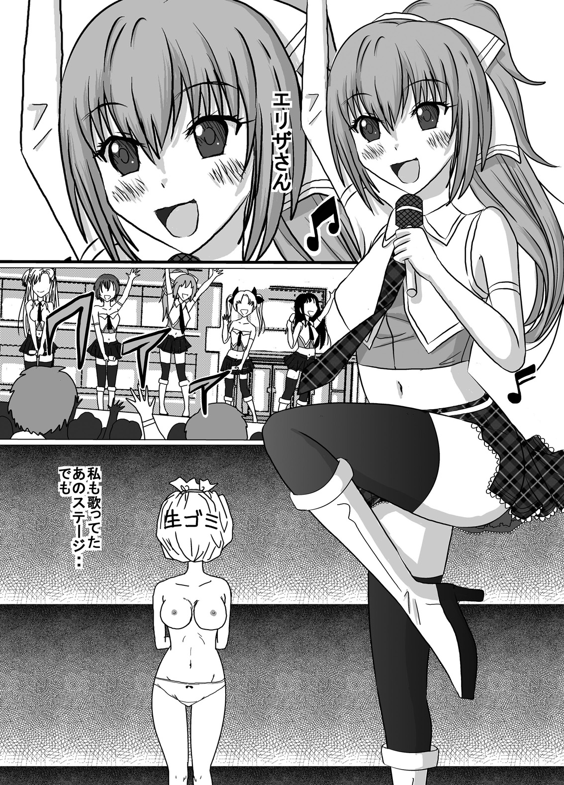 [Dressblackheulee (BlackBaka)] Benjo. ~Roshutsu Play to Unchi Morashi Gaman Play ga Bareta Gakuen No. 1 Idol Ma~ya~ [Digital] page 4 full