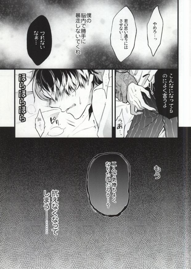 (CCOsaka101) [DIANA (Assa)] Anante Iku de Anan ~Arima-san Goraiten~ (Tokyo Ghoul) page 14 full