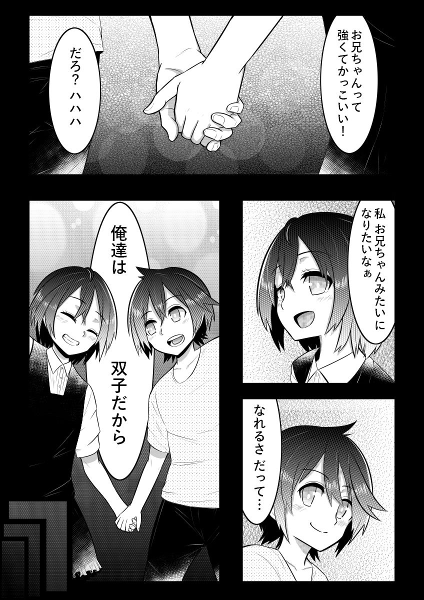 [Giu] おとしごろ page 1 full