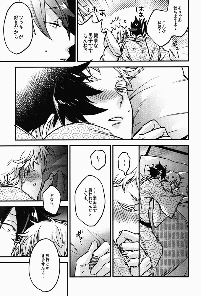 (HaruCC20) [MICROMACRO (Yamada Sakurako)] Tama ni wa Onsen demo. (Haikyuu!!) page 22 full