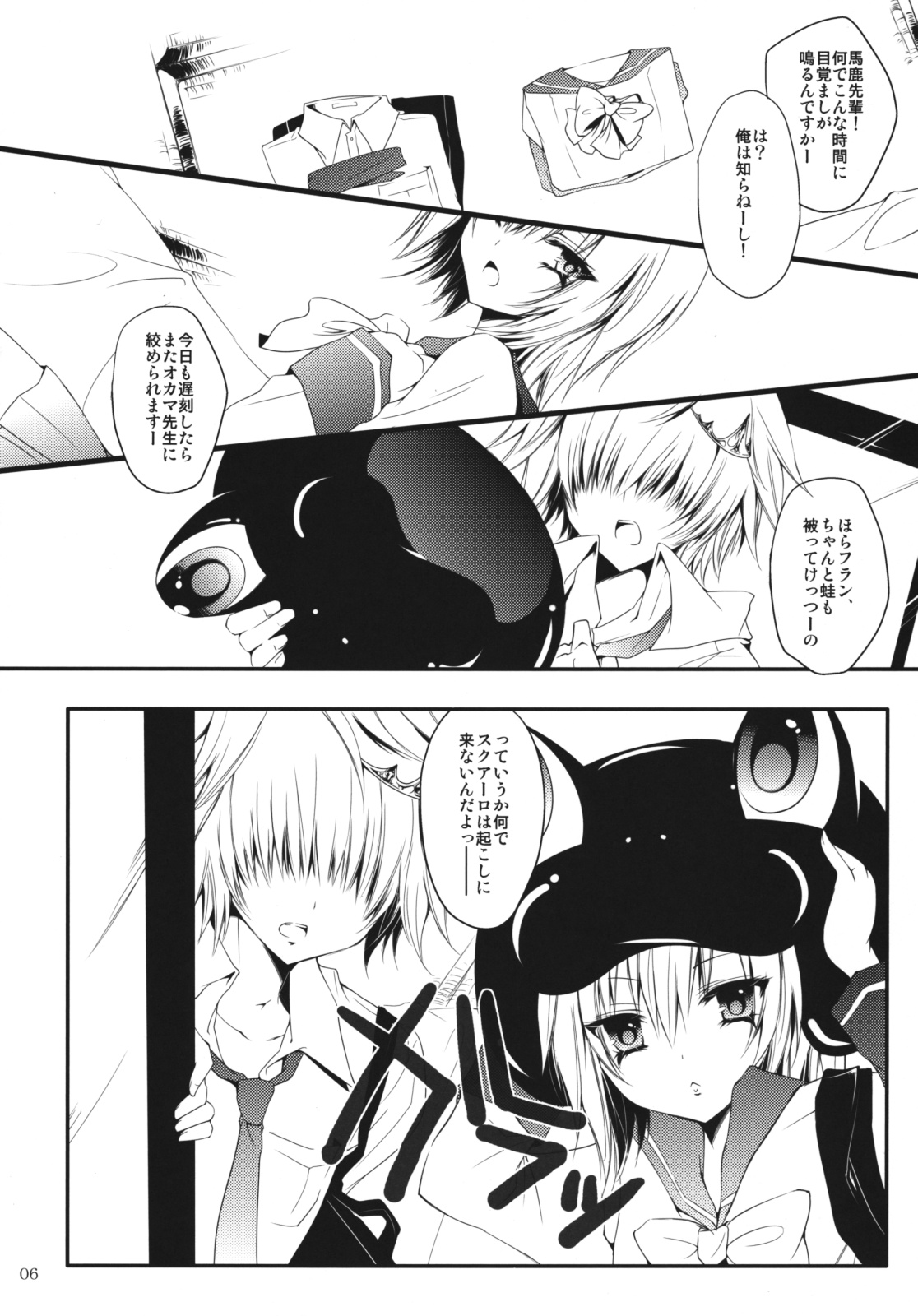 [3Jou] 2LDK (Katei Kyoushi Hitman Reborn) page 5 full