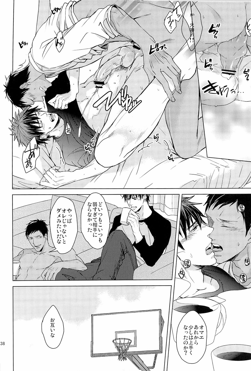 [ 2HB ( Kaneda) ] Find a light shadow (  Kuroko's Basketball ) page 38 full