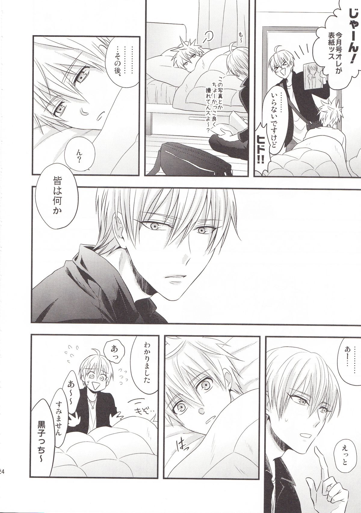 (C85) [Kitei (Naoki)] VICTORIOUS KISS 3Q (Kuroko no Basuke) page 21 full