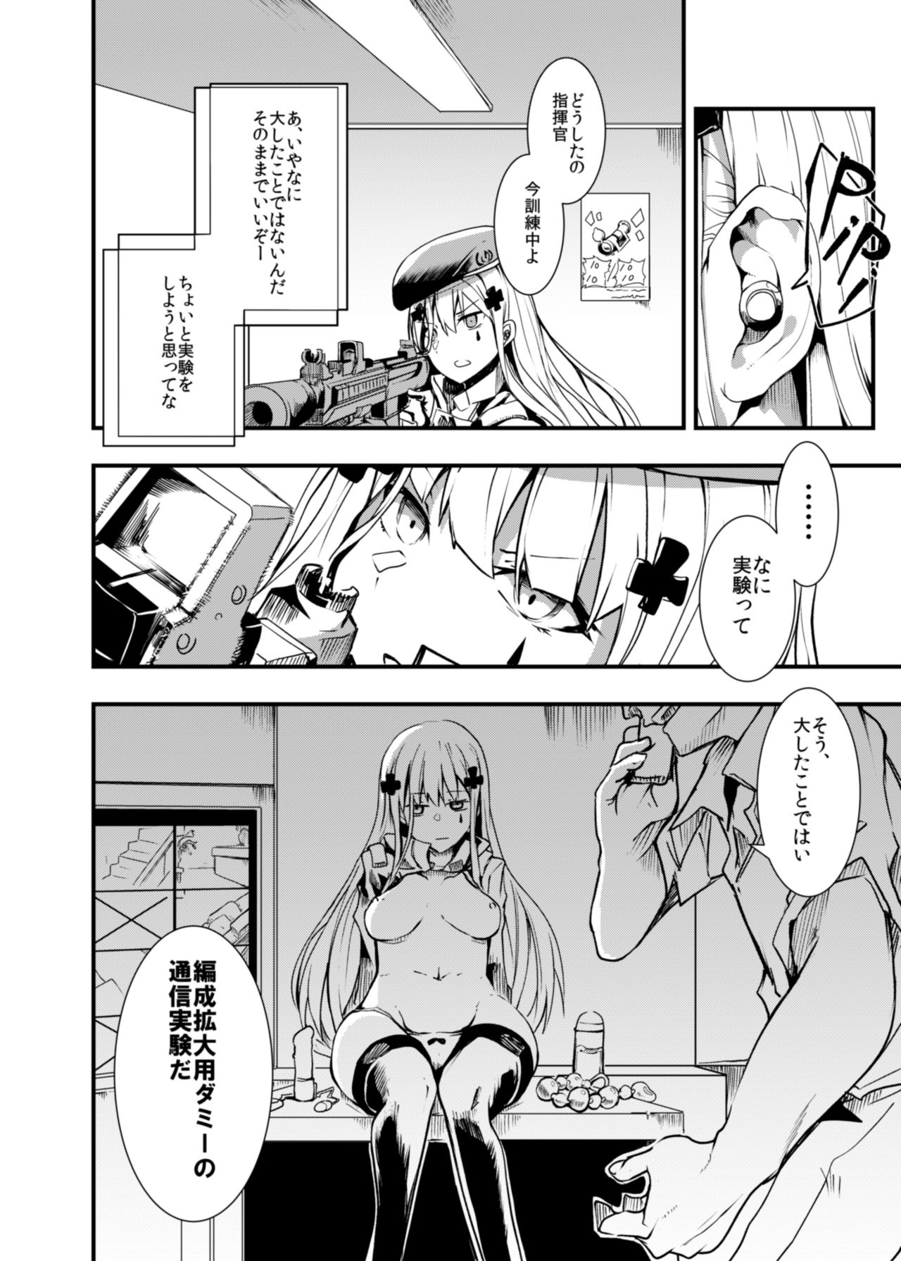 (C95) [Tonari no Dagashiya-san (ku-ba)] 416 Not Found (Girls' Frontline) page 3 full