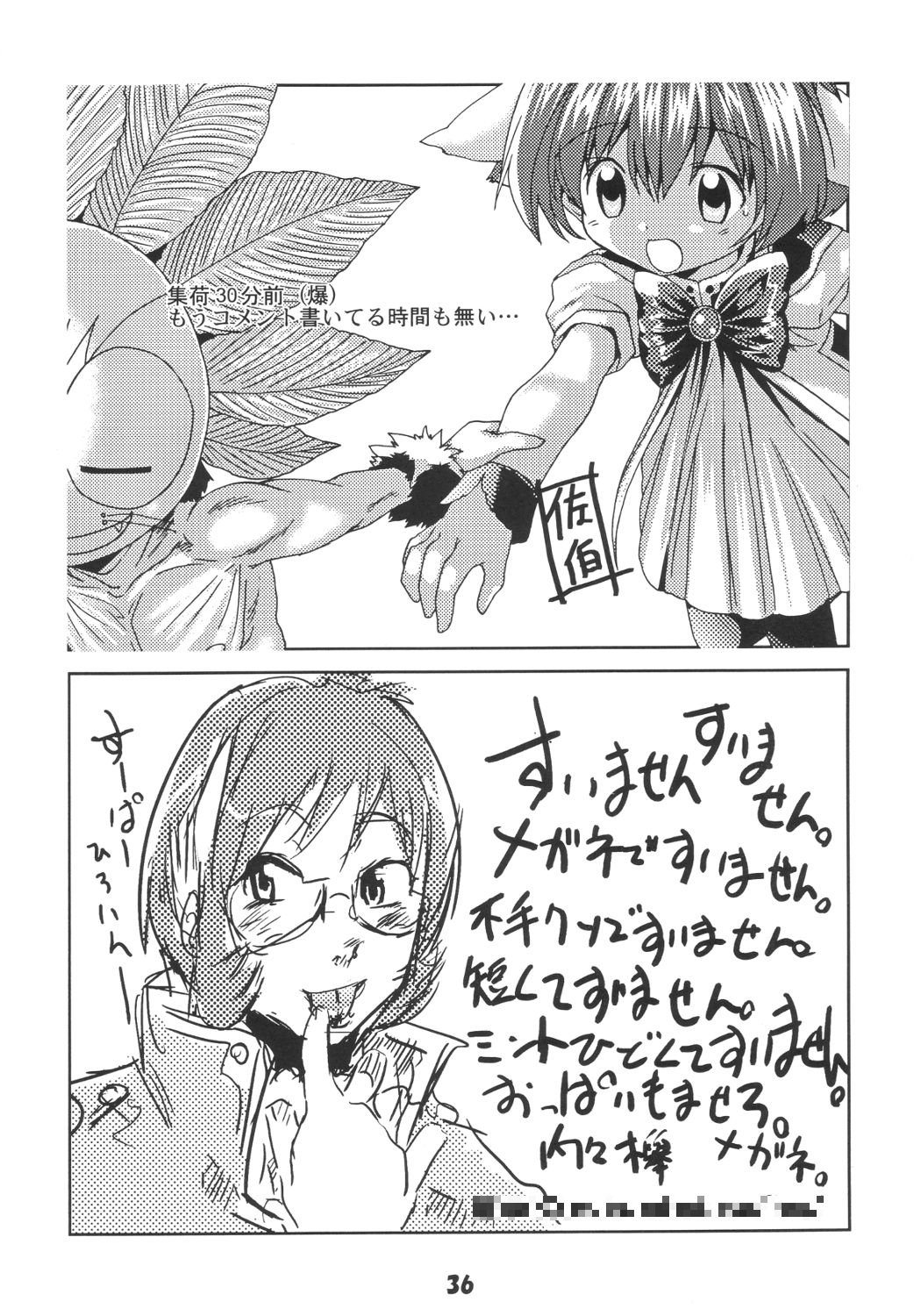 (SC19) [YOUKI M.K.C. (Various)] Doki Doki Chou Gentei Babanga Ban! Mint Pack (Galaxy Angel) page 35 full