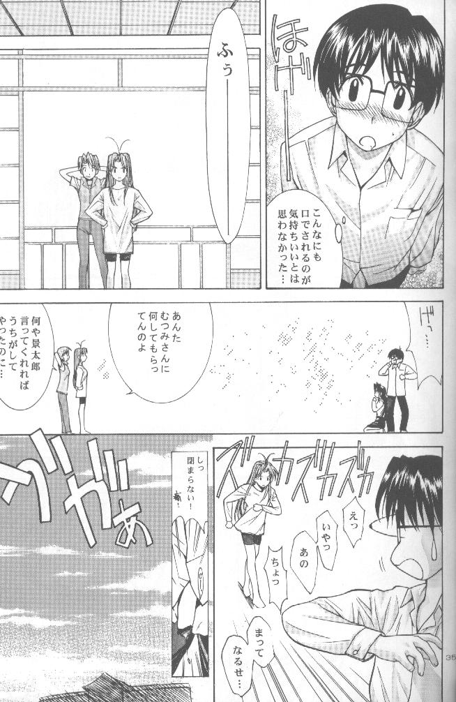 [Oh!saka Spirits (Various)] cocco=club (Love Hina) page 34 full