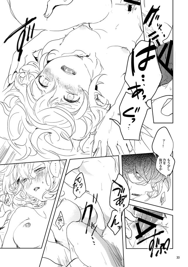 [meme. (kamaboko)] Hon ni wa Kakarete inai Koto (Granblue Fantasy) [Digital] page 31 full