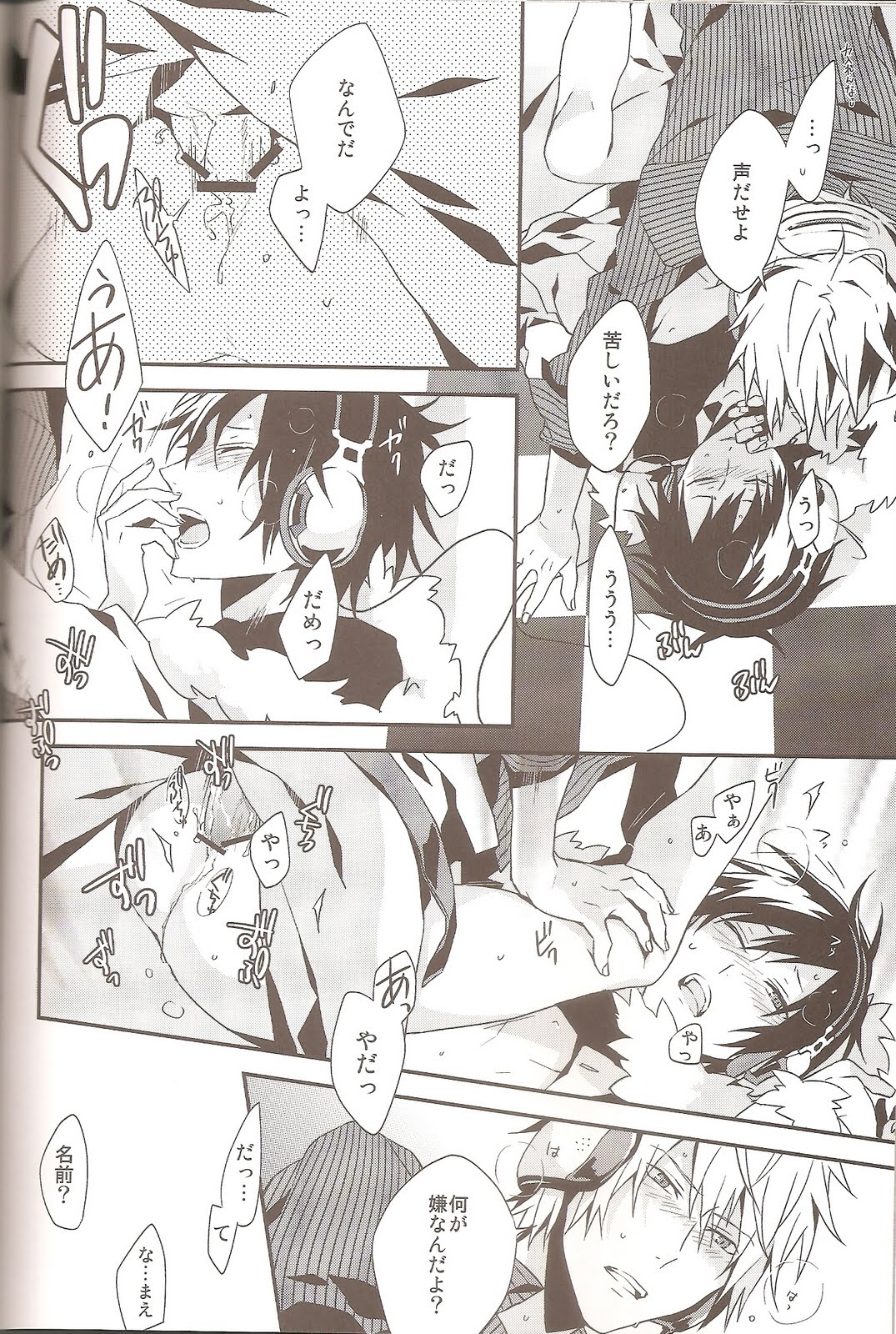 (C79) [inumog (Fujino Marumo)] delilili!! (Durarara!!) page 24 full
