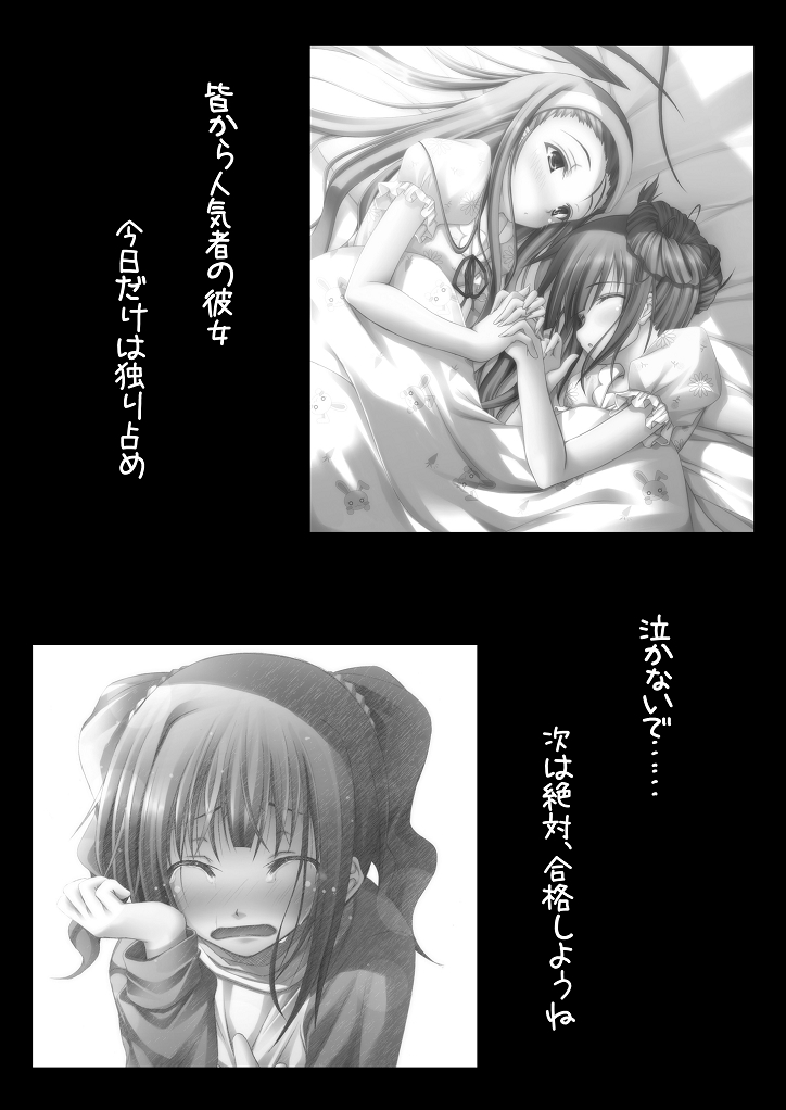 [Azure] A Gift From Fans (iDOLM@STER) page 23 full