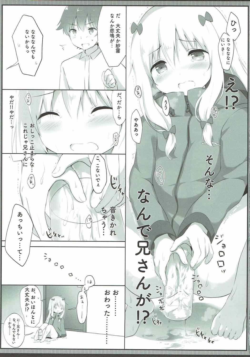 (COMIC1☆12) [Ame Usagi (Amedamacon)] Sagiri-chan, Oheya de Shichau no...!? (Eromanga Sensei) page 8 full