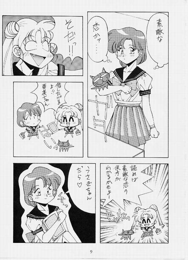 (C42) [Monkey Reppuutai F (Various)] SAILOR MOON MATE 02 (Sailor Moon) page 4 full