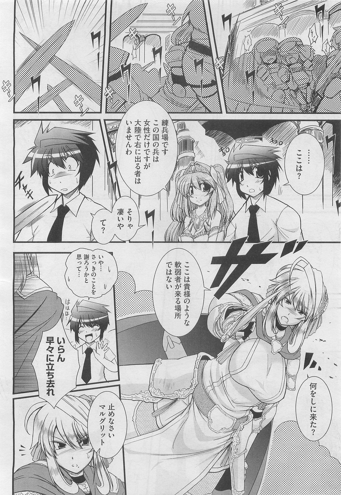 [Oohashi Takayuki] Zutto Haramase Fantasy (Complete) page 27 full