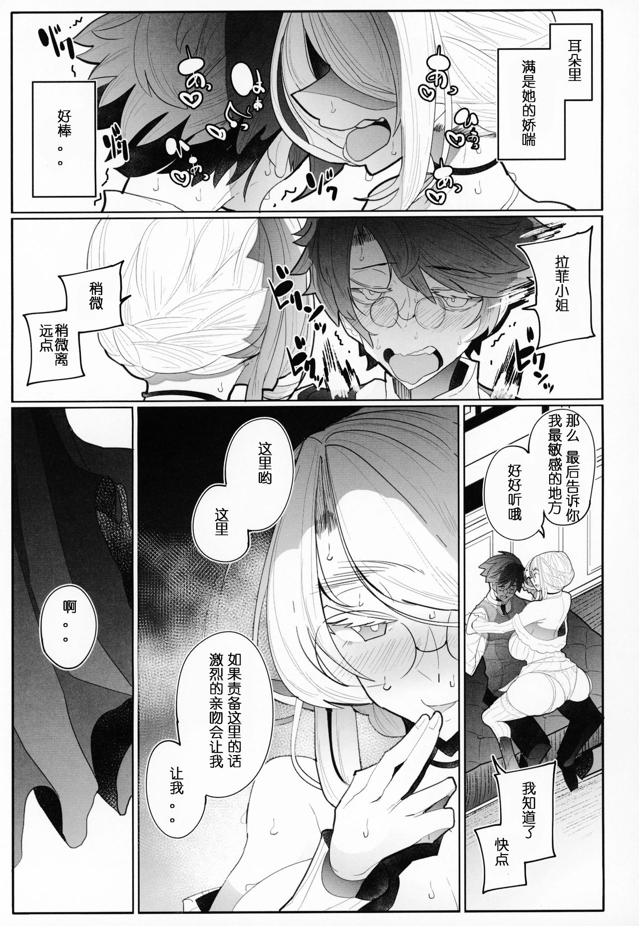 (C95) [Metro Notes (Tsumetoro)] Shinshi Tsuki Maid no Sophie-san 3 [Chinese] page 34 full