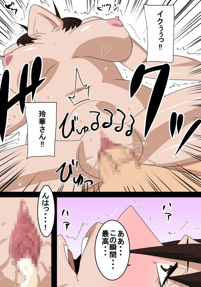 [SST] Rounin Musuko Oba to Oba Ryouhou to Ecchi suru page 22 full