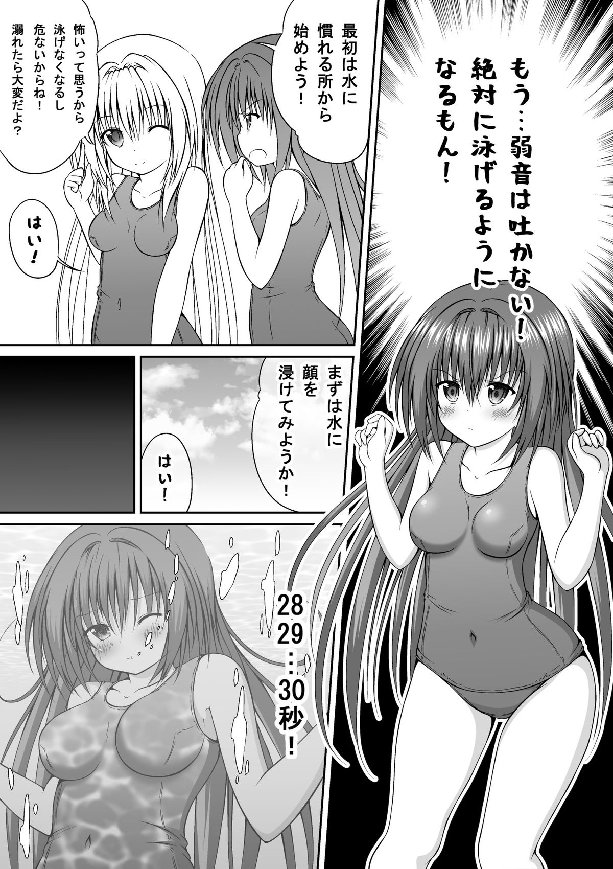 [Akira Aki] Yuri Mate! Bangaihen Ch. 1 Kanzenban - Sekai wa Oppai Oshiri School Mizugi no Tame ni Aru! page 14 full