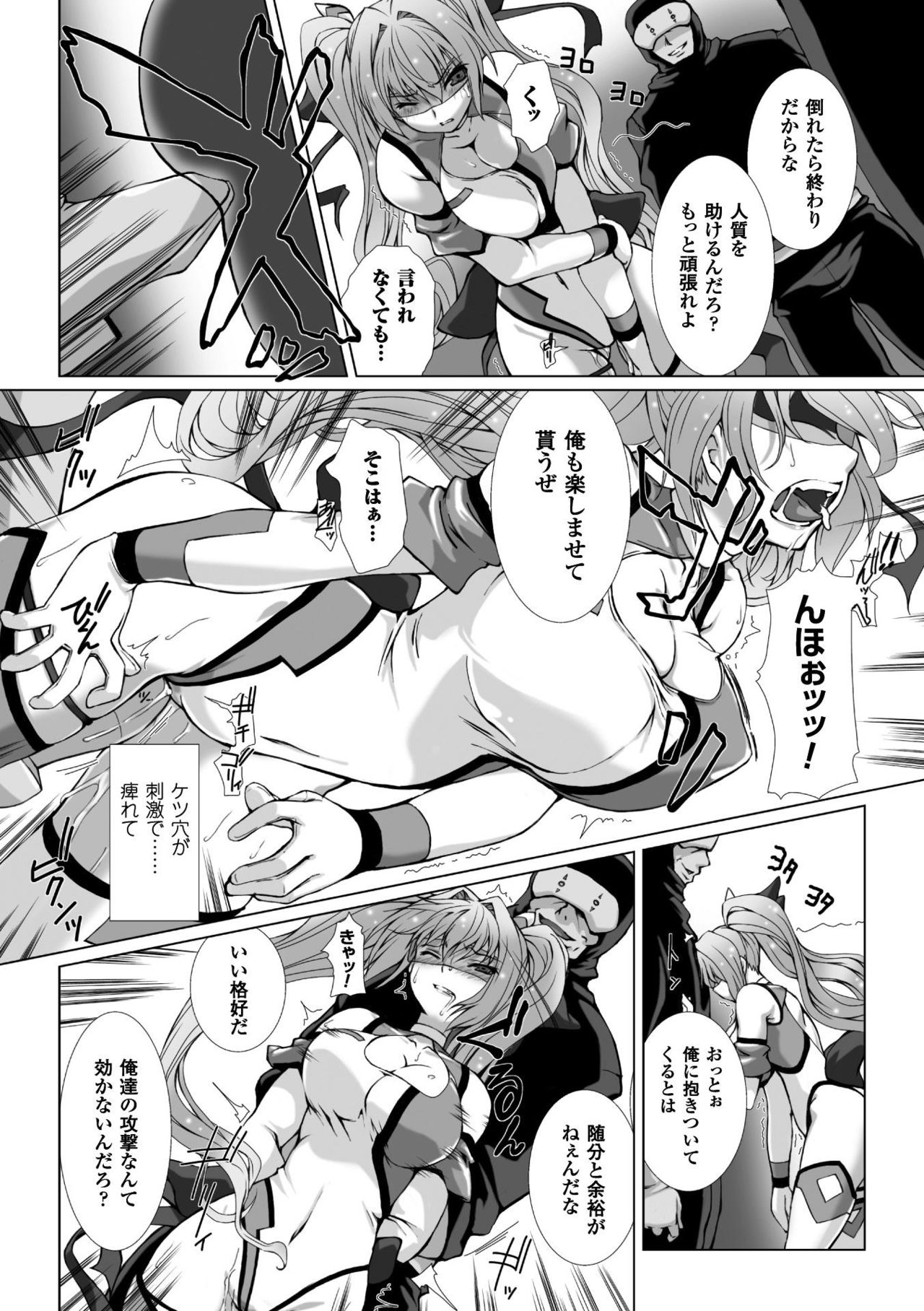 [Takahama Tarou] Hengen Souki Shine Mirage HE COMIC EPISODE 4 page 12 full