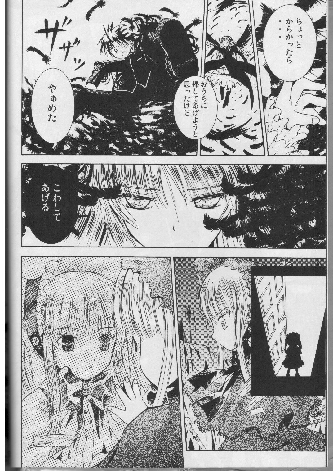 (Mimiket 12) [Quarter View (Jinnou Jyou)] A solitude (Rozen Maiden) page 7 full