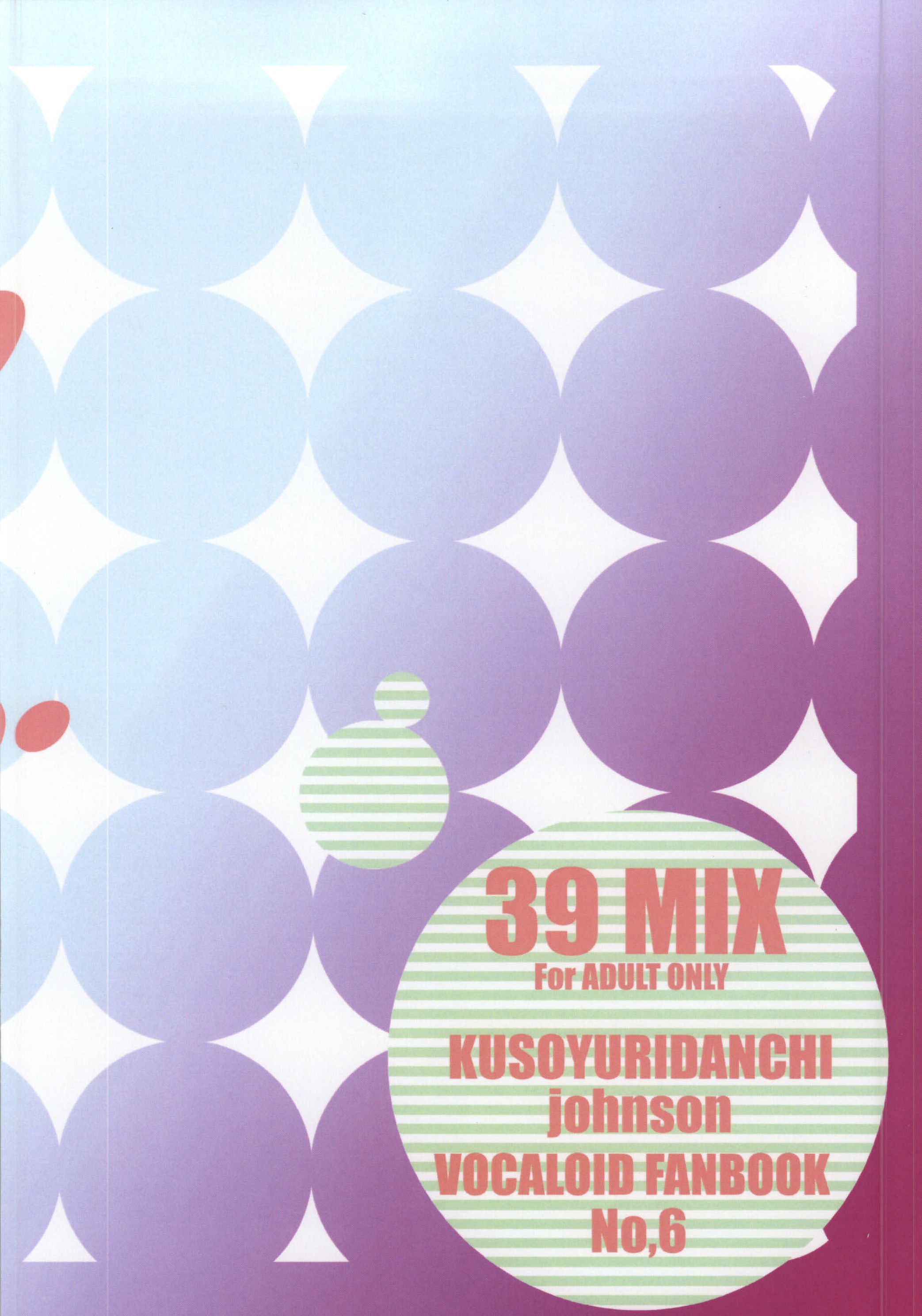 (THE VOC@LOiD M@STER 30) [Kusoyuridanchi (Johnson)] 39MIX (VOCALOID) page 14 full