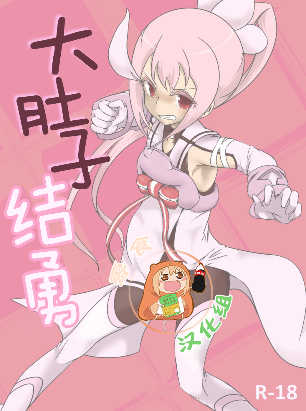 [Ika Client] Harabote YuYuYu (Yuuki Yuuna wa Yuusha de Aru) [Chinese] [零食汉化组] page 1 full