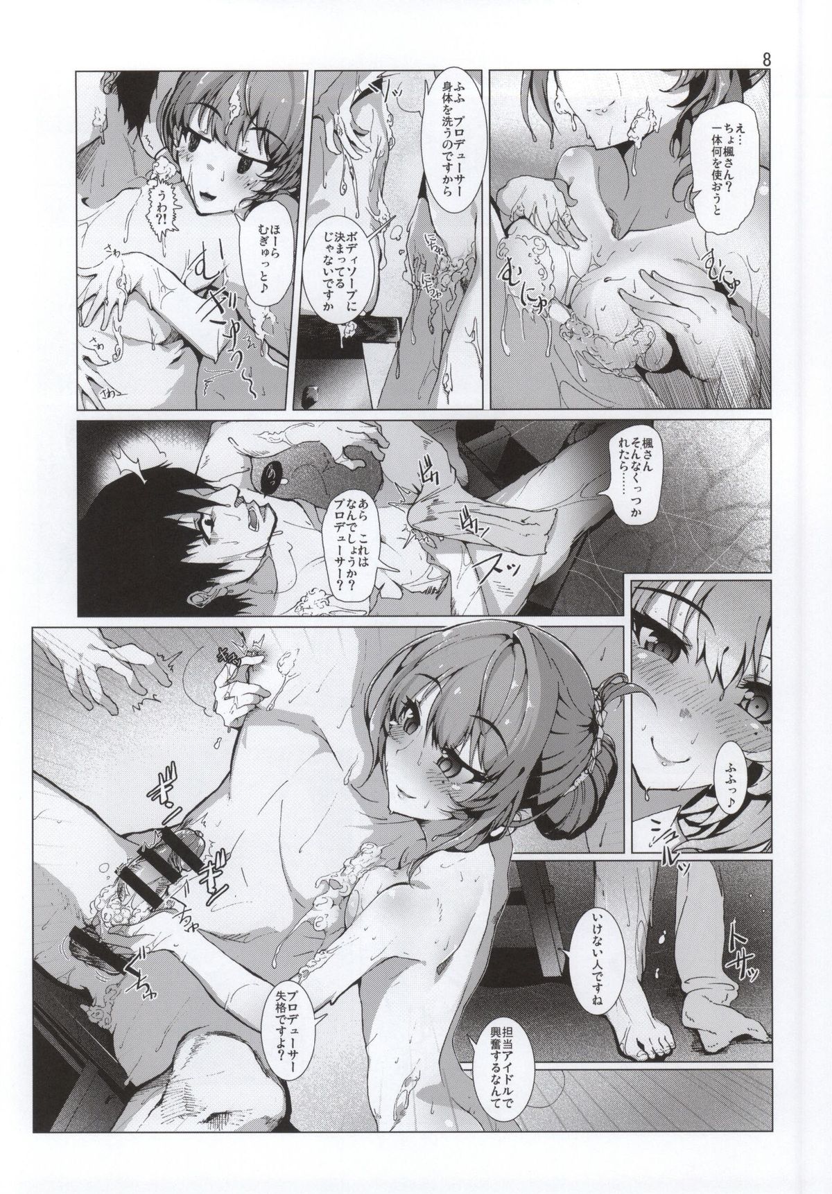 (C86) [vyowolf (vyo)] Takagaki Kaede TanAi (THE IDOLM@STER CINDERELLA GIRLS) page 7 full