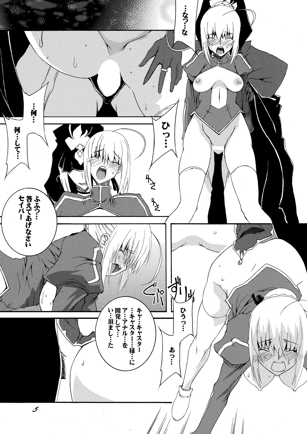 [F.A (Honoutsukai)] Saber Futanari Rengoku ~Chijoku, Shokushu Ryojuku Hen~ Zenpen (Fate/stay night) [Digital] page 5 full