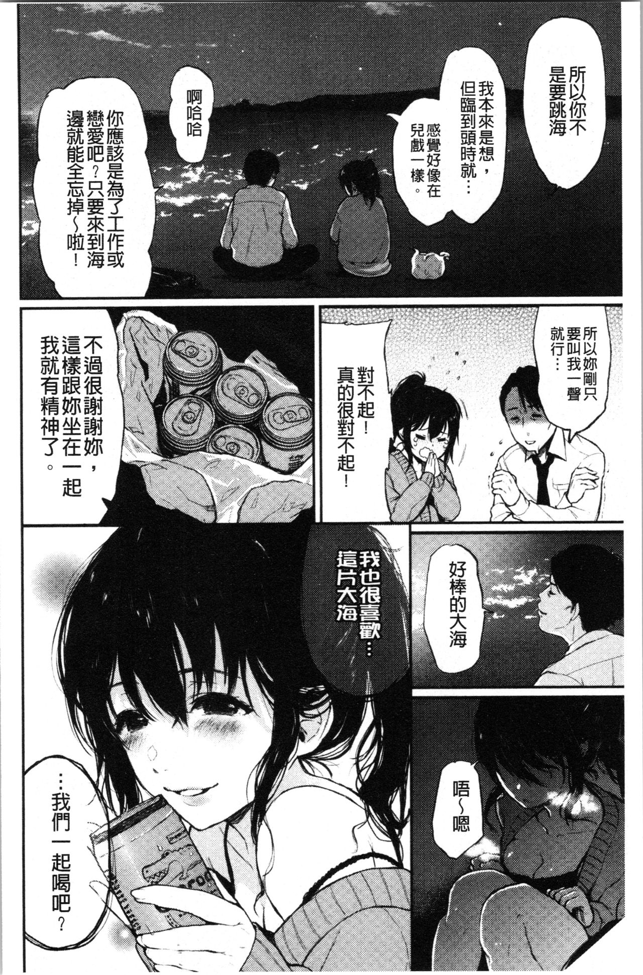 [Osomatsu] Anoko no Kyoukaisen - Over the borderline. [Chinese] page 45 full