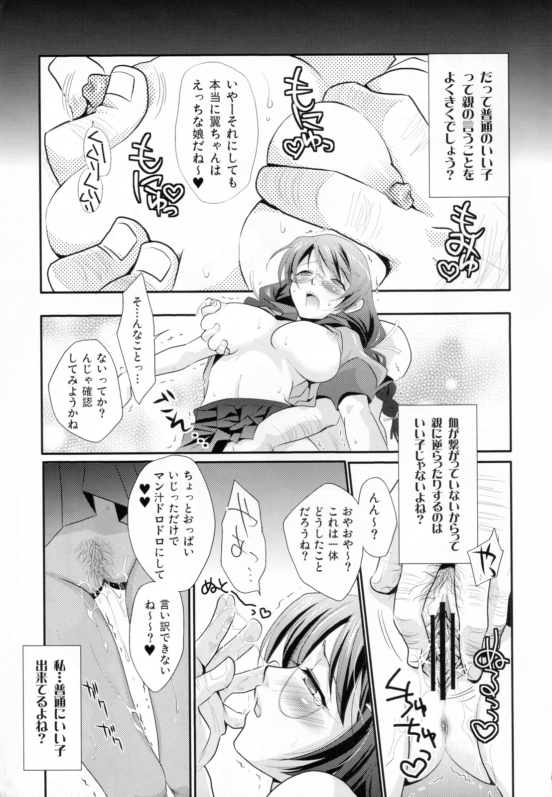 (C78) [Mousou Meteoroid (ricchy)] Neko no inu ma ni Nezumi wa Odoru (Bakemonogatari) page 15 full