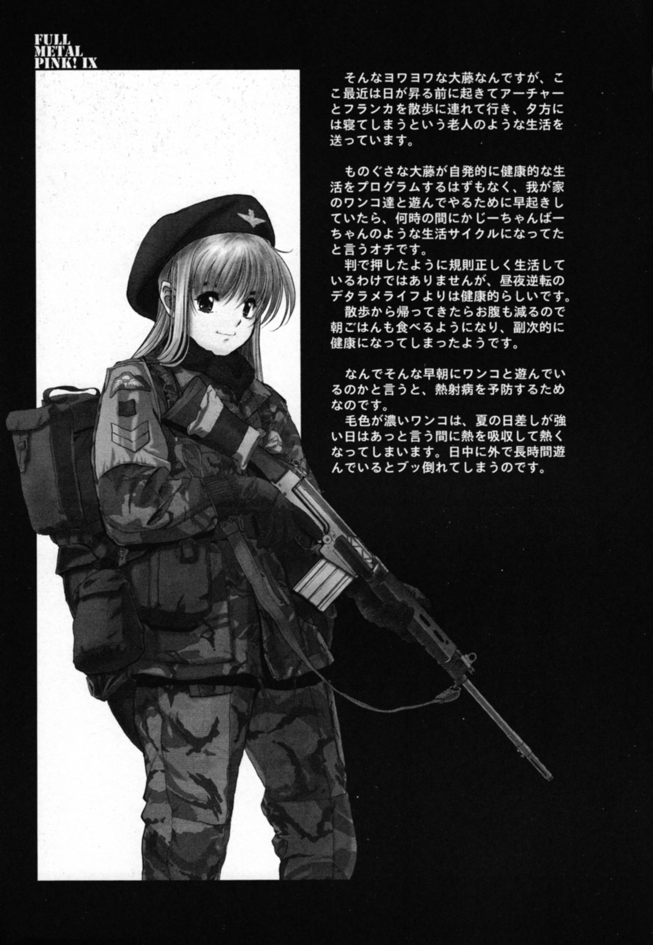 (C70) [Hispano-Suiza (Oofuji Reiichirou)] Full Metal Pink! IX (Full Metal Panic!) [English] [Scribe Figaro] page 4 full