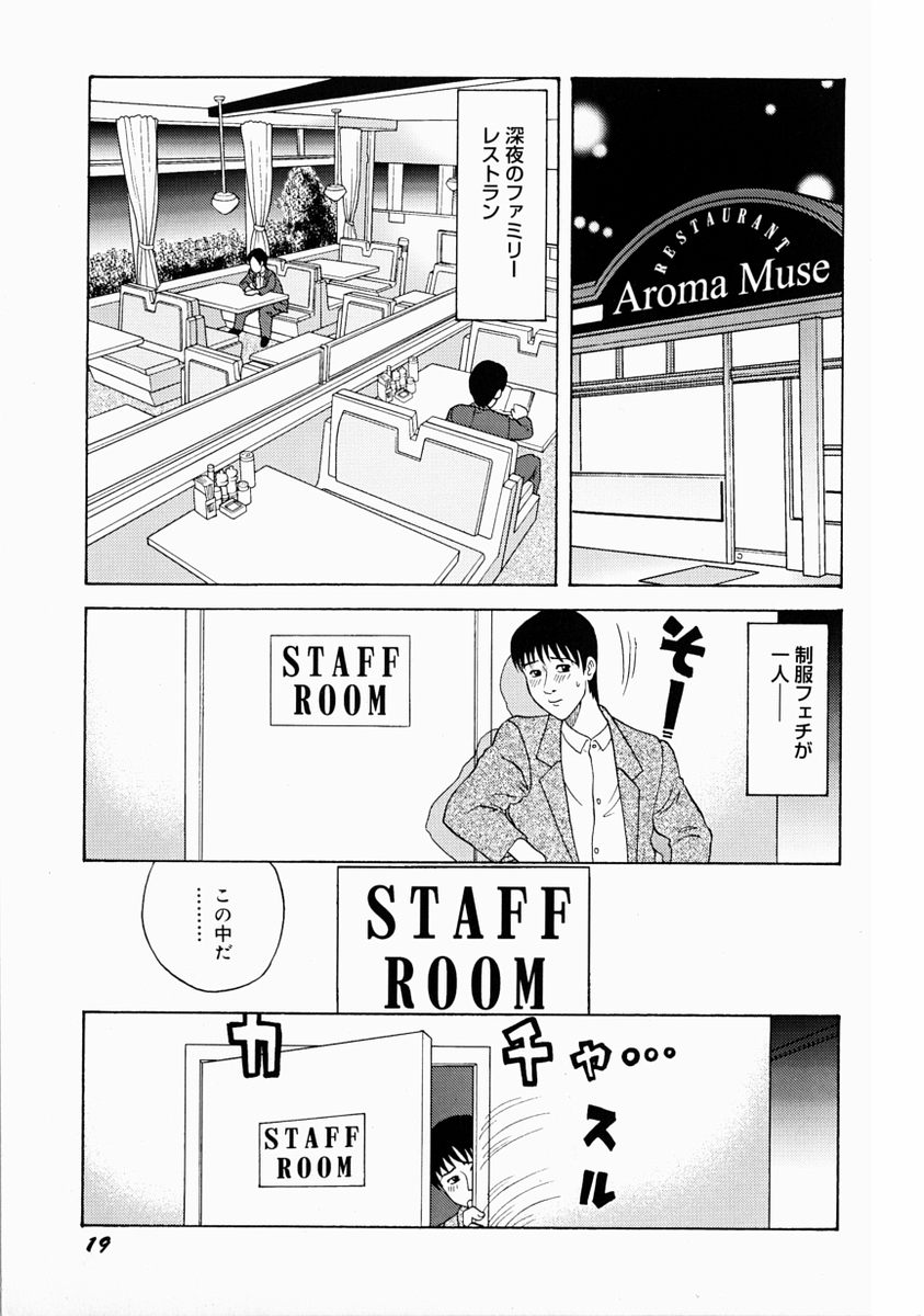 [Kurimoto Shigeharu] F-Cup de Cosplay page 25 full