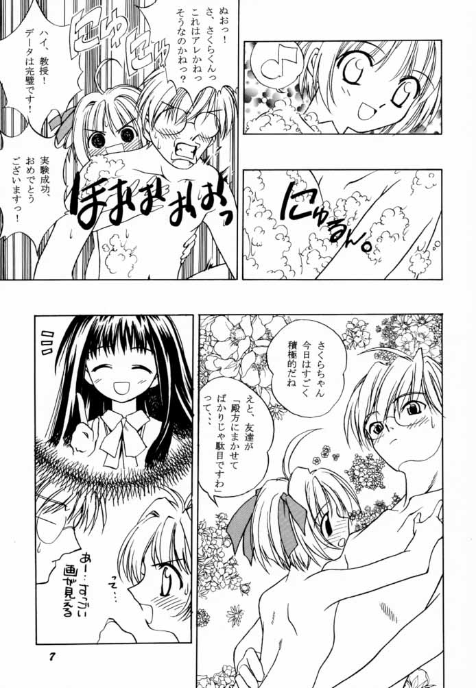 [Tenziku Opera Company (Seitentaisei)] Seiten 7 (Card Captor Sakura) page 8 full