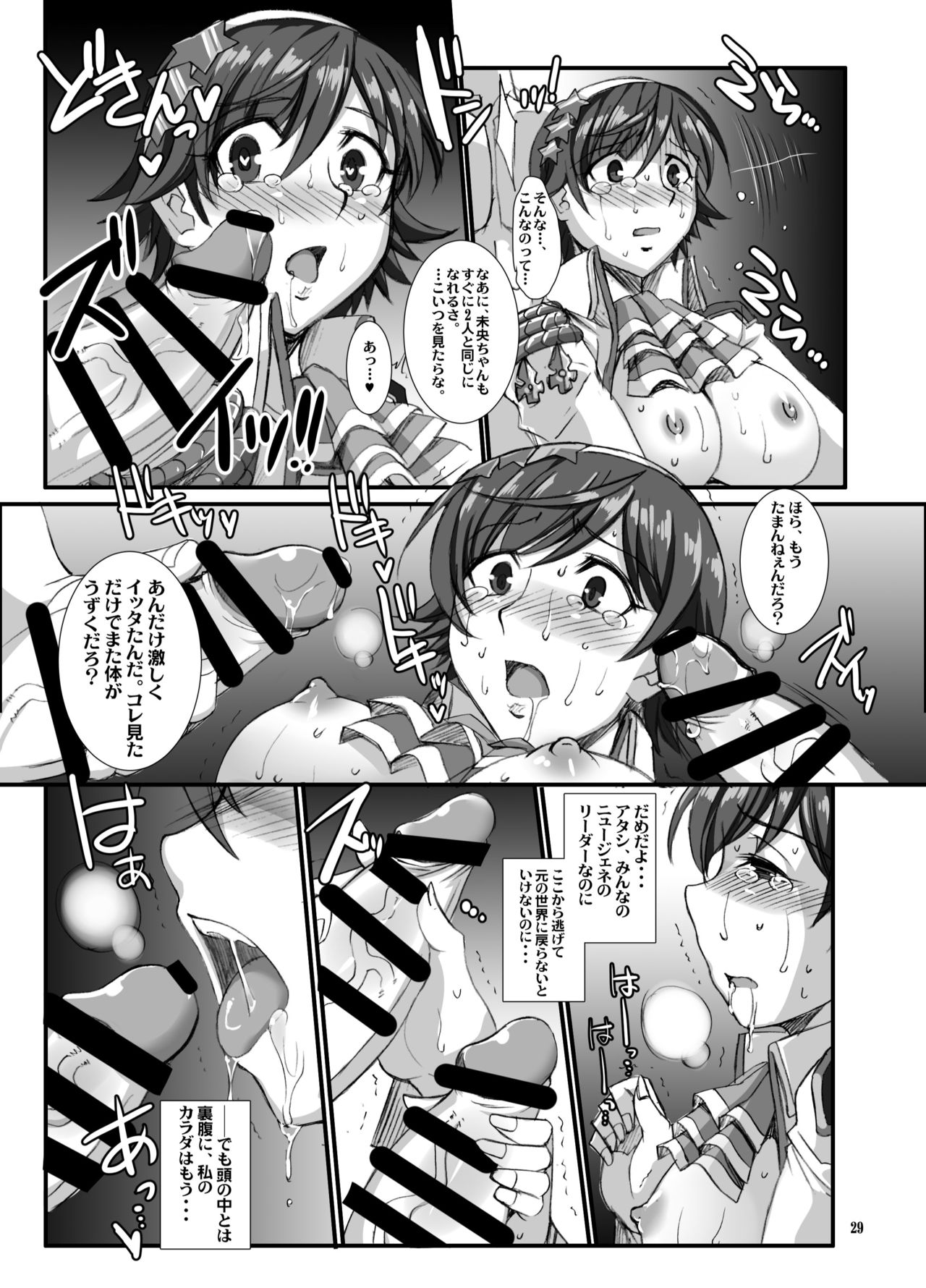 (C89) [H・B (B-RIVER)] Haikaburi Hime Tachi no Enbu (THE IDOLM@STER CINDERELLA GIRLS) page 28 full