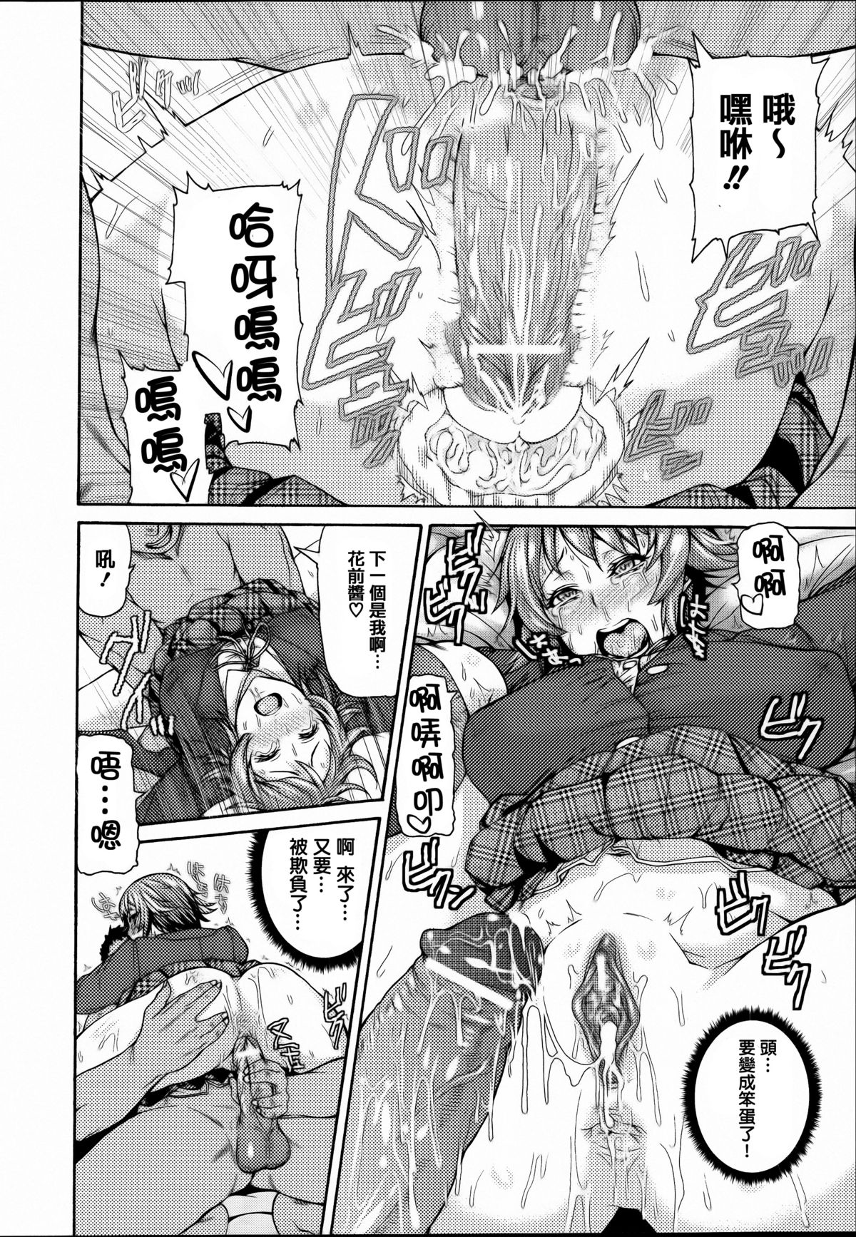 [Anthology] Joushiki ga Eroi Ijou na Sekai [Chinese] [篆儀通文書坊漢化] page 19 full