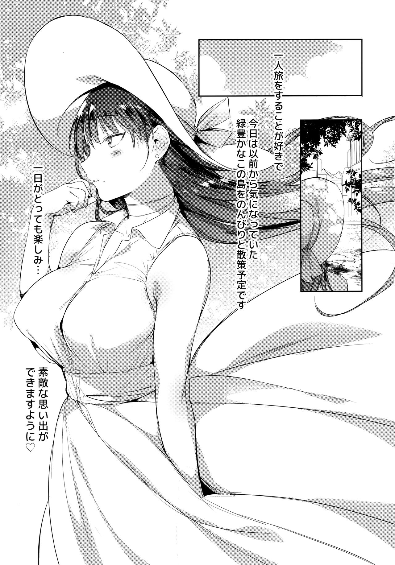 (C96) [BOOCH (Booch)] Natsu no Ojousan ga Yukizuri  Omanko shitekureru page 4 full