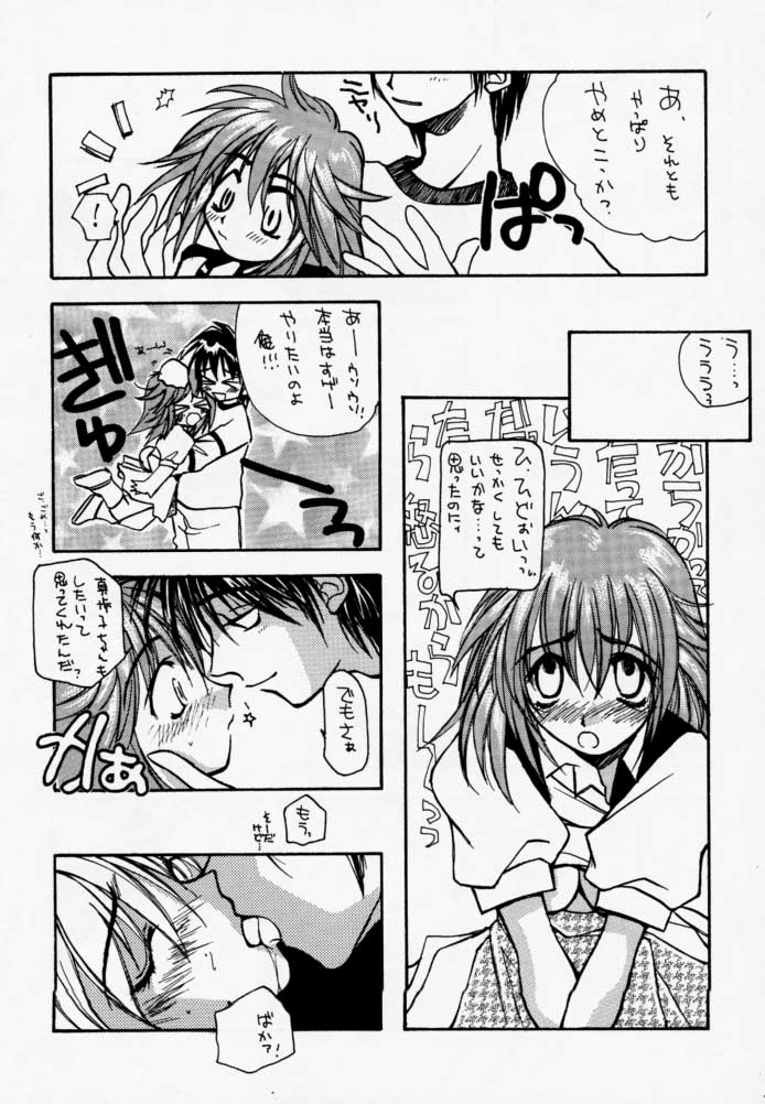 [Jyaraya (Morishima Petit)] CALENDER GIRL (Kakyusei) page 16 full