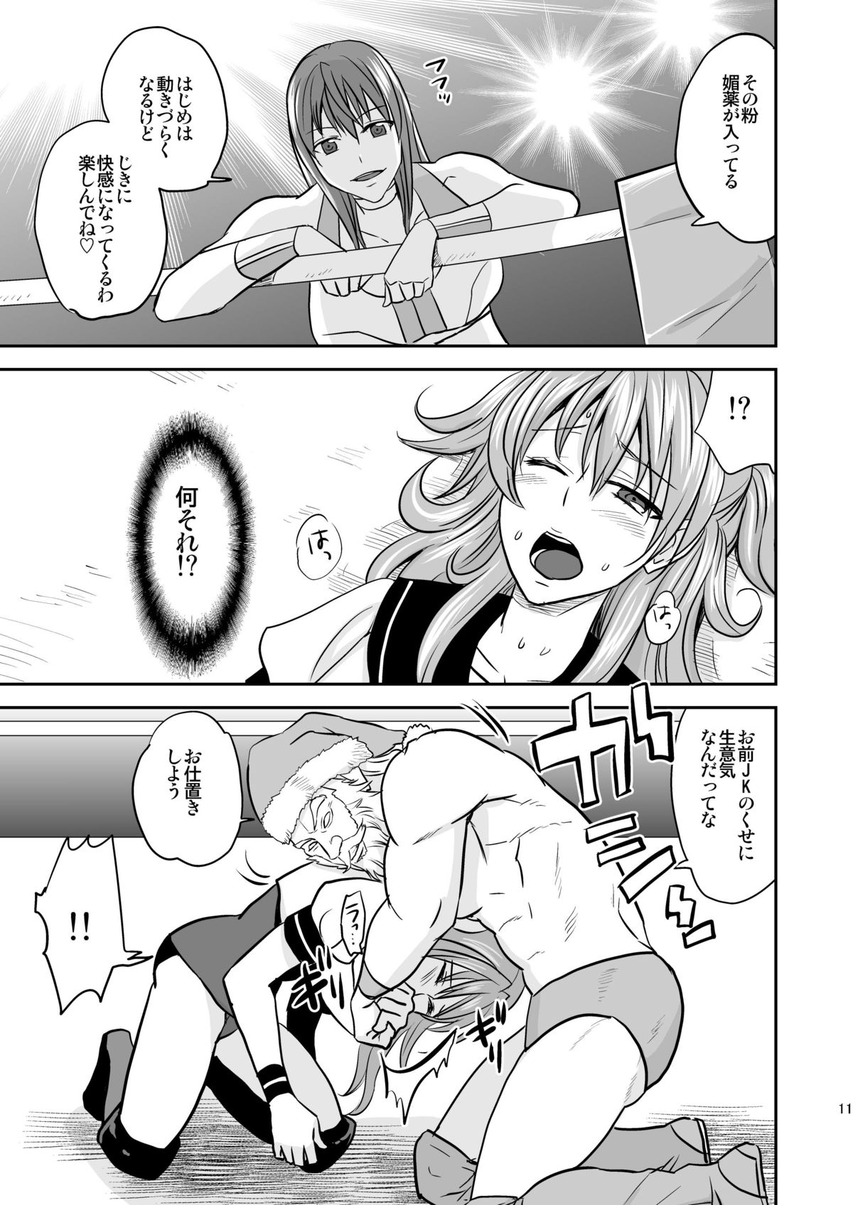 [Mike ni Mage (Yamato Techno)] Ochita JK Wrestler [Digital] page 10 full